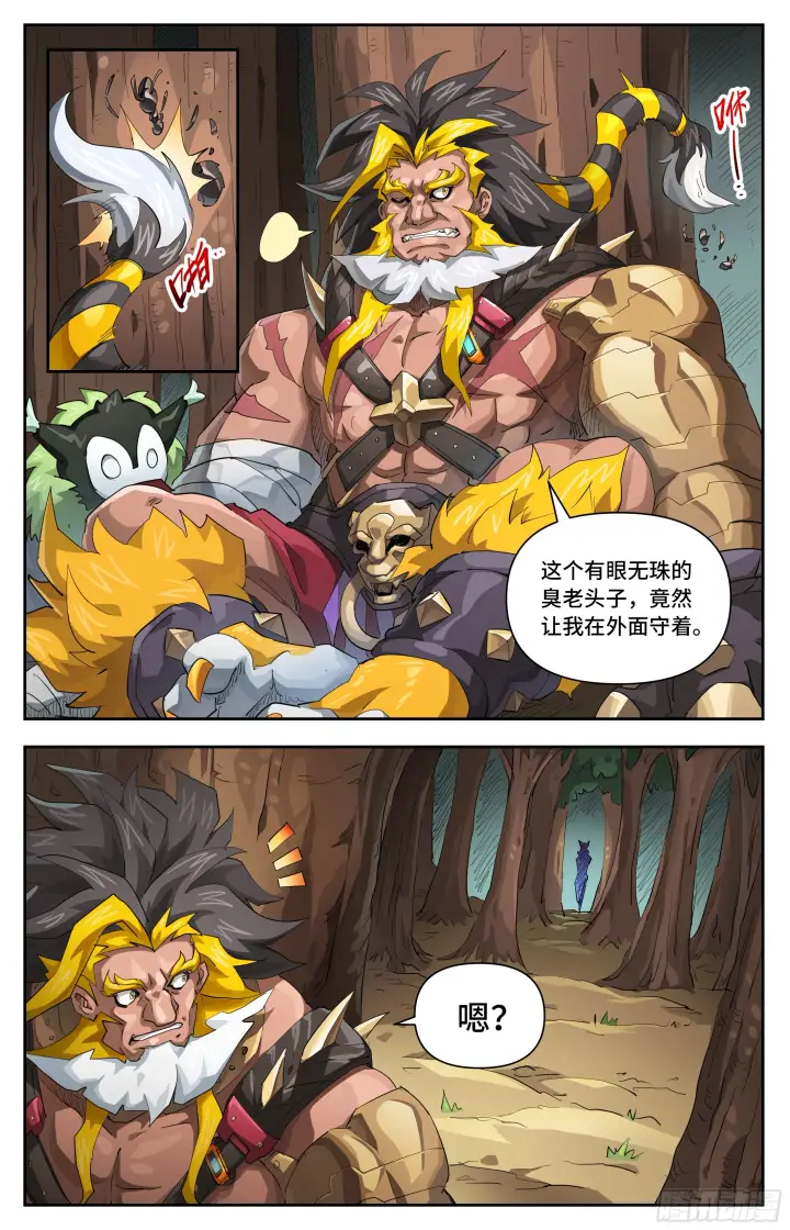 漫画《英雄对决破空》087 试探（上）第6张图
