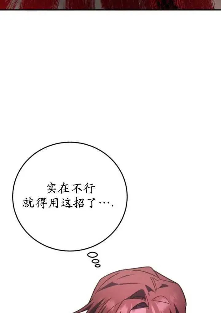 漫画《英雄&魔王&恶棍》第20话第10张图