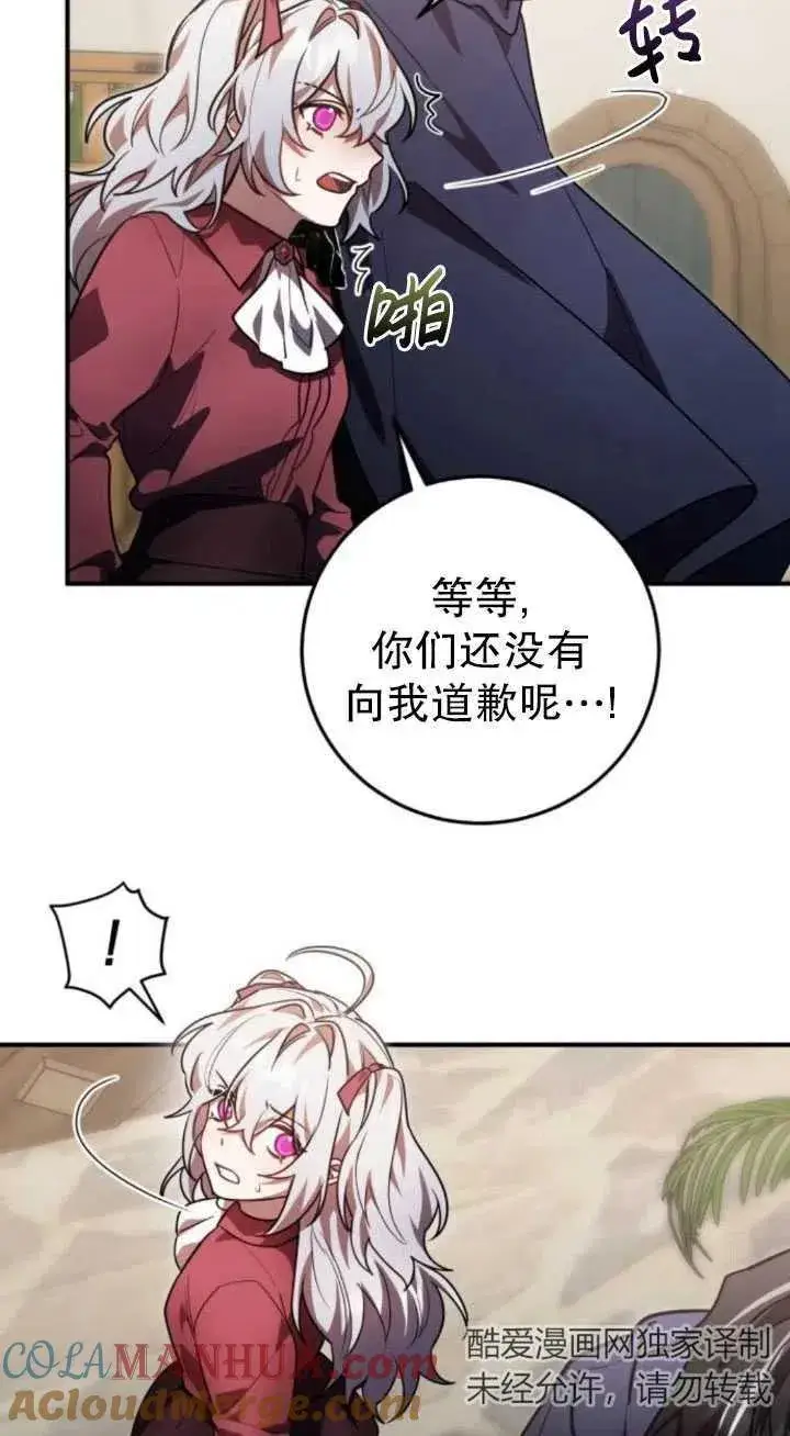 漫画《英雄&魔王&恶棍》第20话第113张图