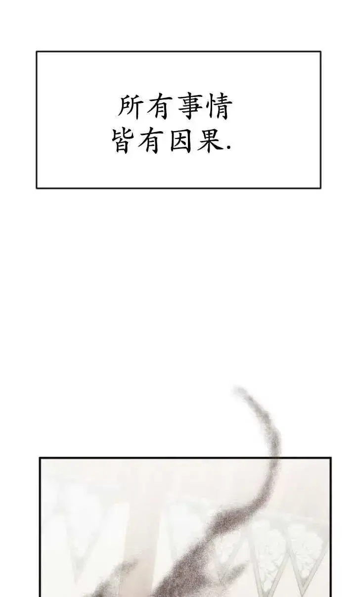 漫画《英雄&魔王&恶棍》第20话第28张图