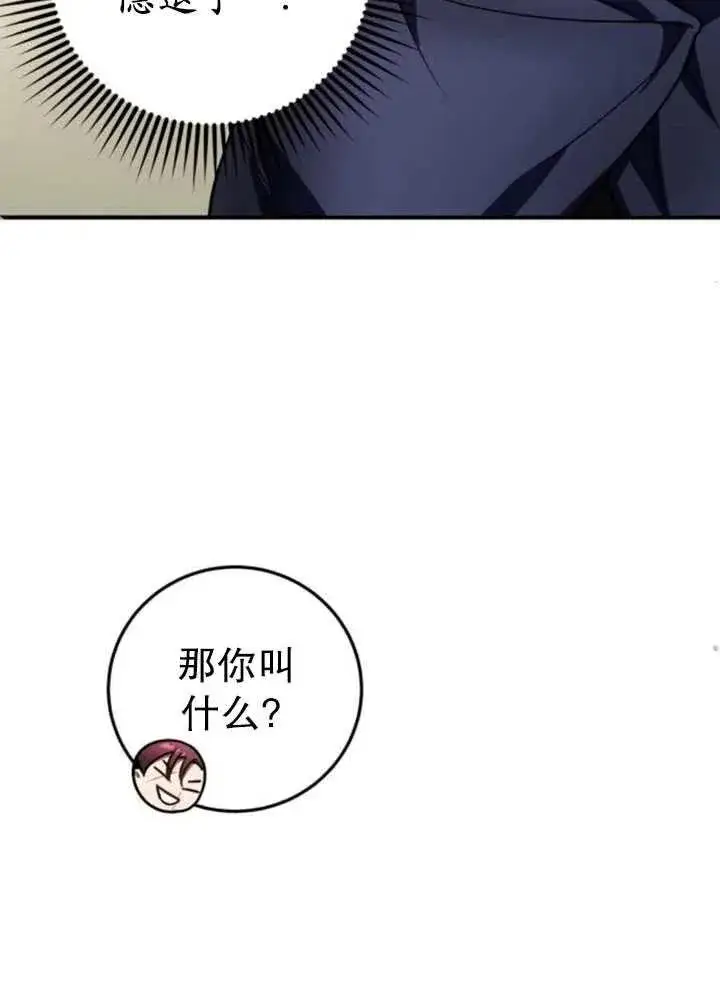 漫画《英雄&魔王&恶棍》第20话第42张图