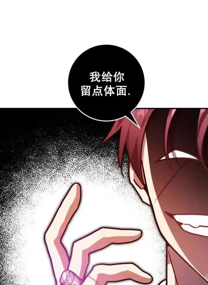 漫画《英雄&魔王&恶棍》第20话第52张图