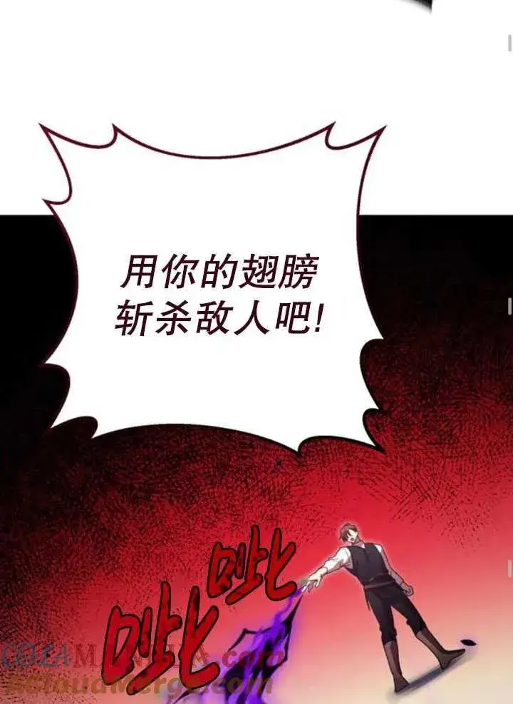 漫画《英雄&魔王&恶棍》第20话第57张图