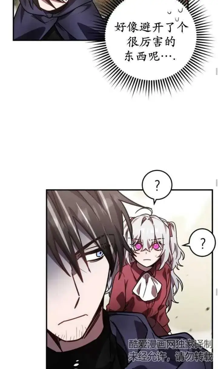 漫画《英雄&魔王&恶棍》第20话第83张图
