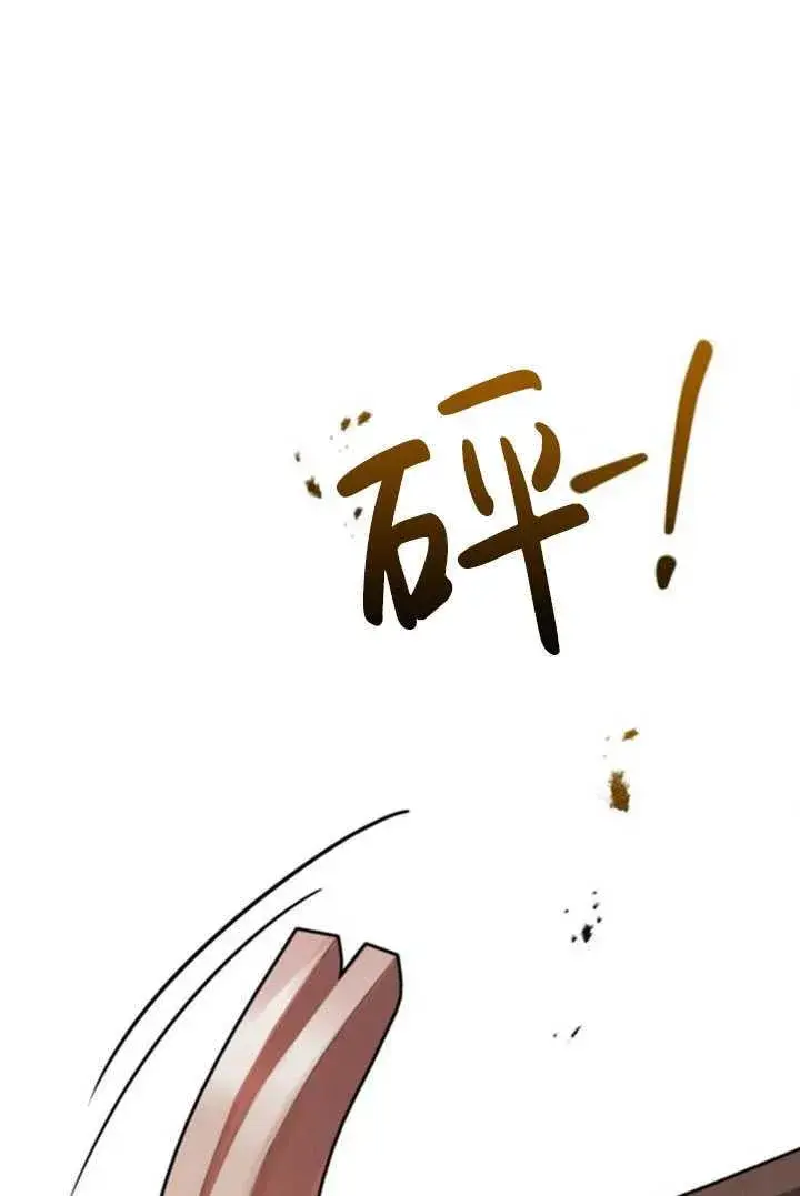 漫画《英雄&魔王&恶棍》第21话第108张图
