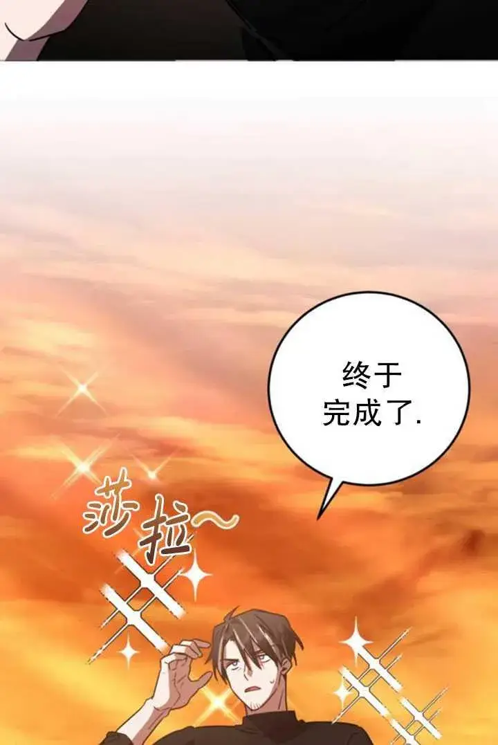 漫画《英雄&魔王&恶棍》第21话第111张图