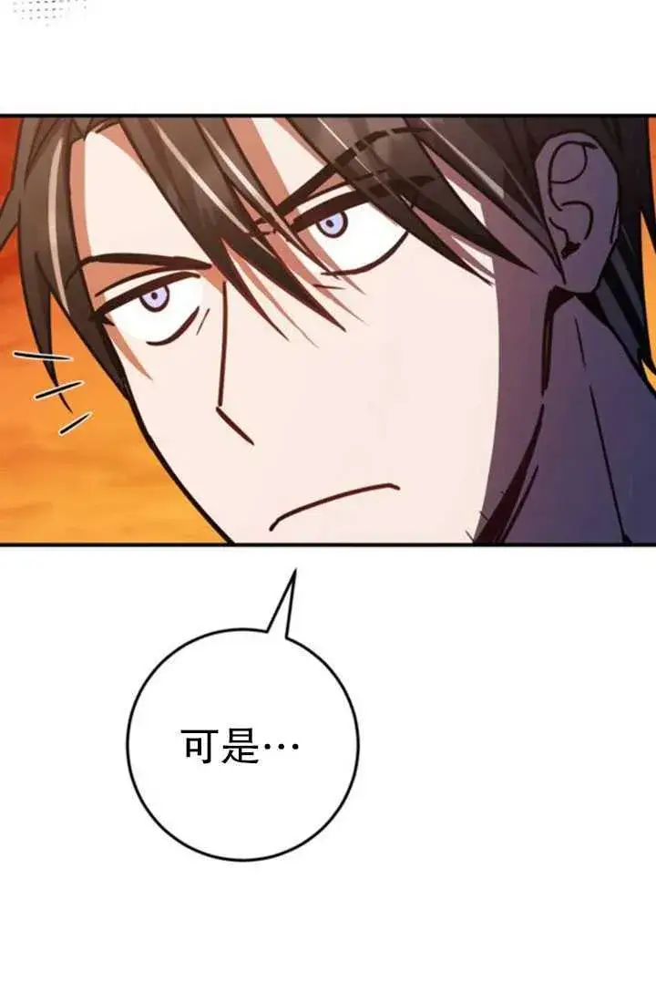 漫画《英雄&魔王&恶棍》第21话第116张图