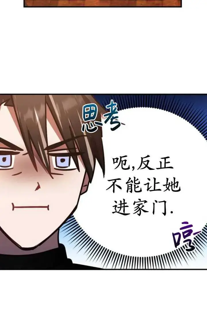 漫画《英雄&魔王&恶棍》第21话第120张图