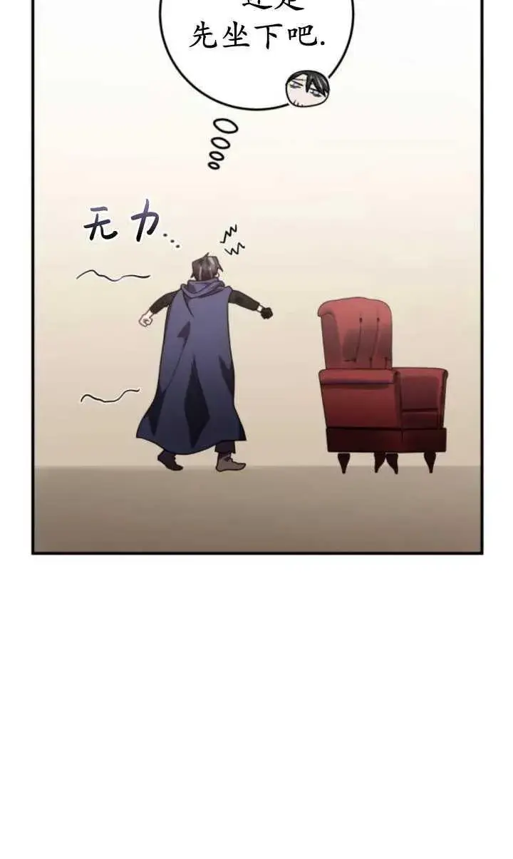 漫画《英雄&魔王&恶棍》第21话第18张图