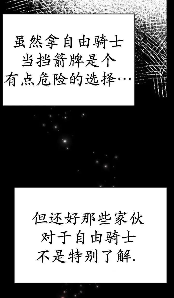 漫画《英雄&魔王&恶棍》第21话第23张图