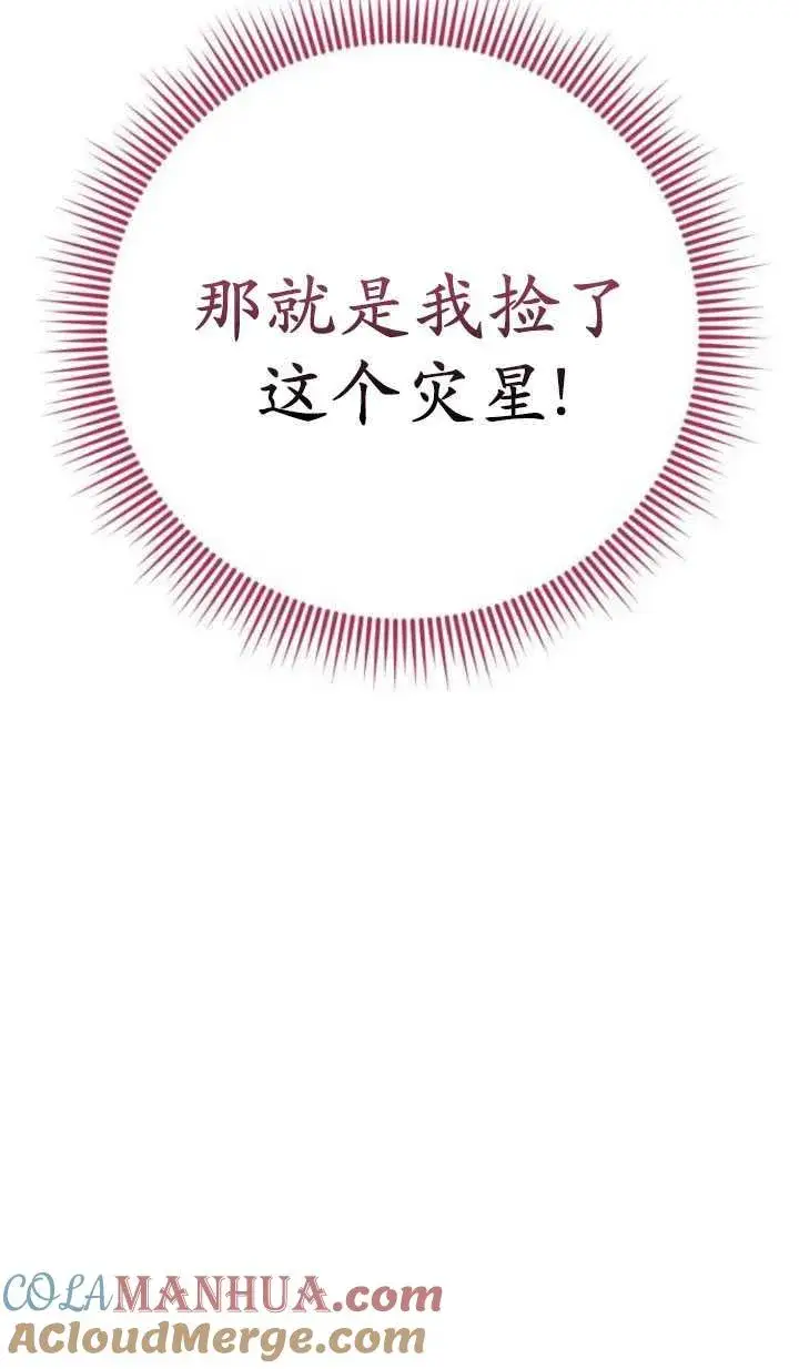 漫画《英雄&魔王&恶棍》第21话第37张图
