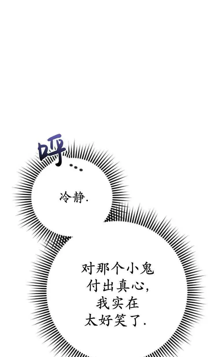 漫画《英雄&魔王&恶棍》第21话第39张图