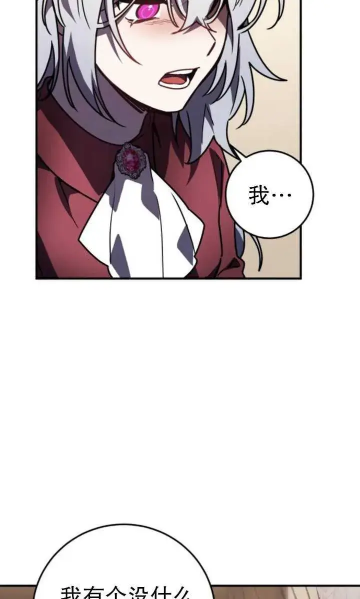 漫画《英雄&魔王&恶棍》第21话第42张图