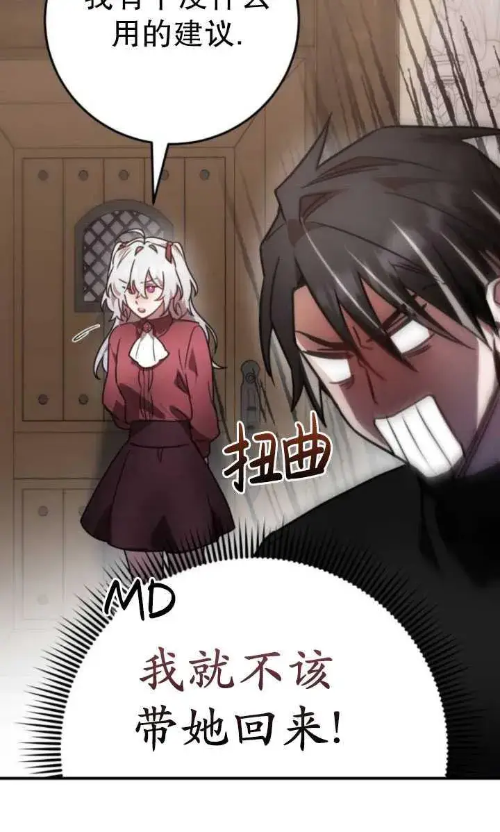 漫画《英雄&魔王&恶棍》第21话第43张图