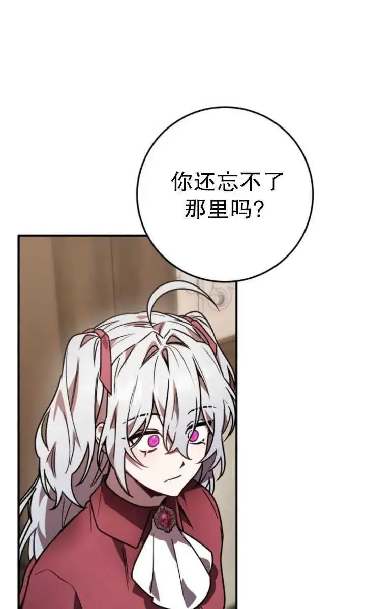 漫画《英雄&魔王&恶棍》第21话第46张图
