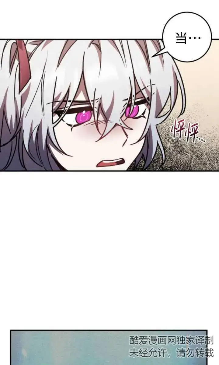 漫画《英雄&魔王&恶棍》第21话第48张图