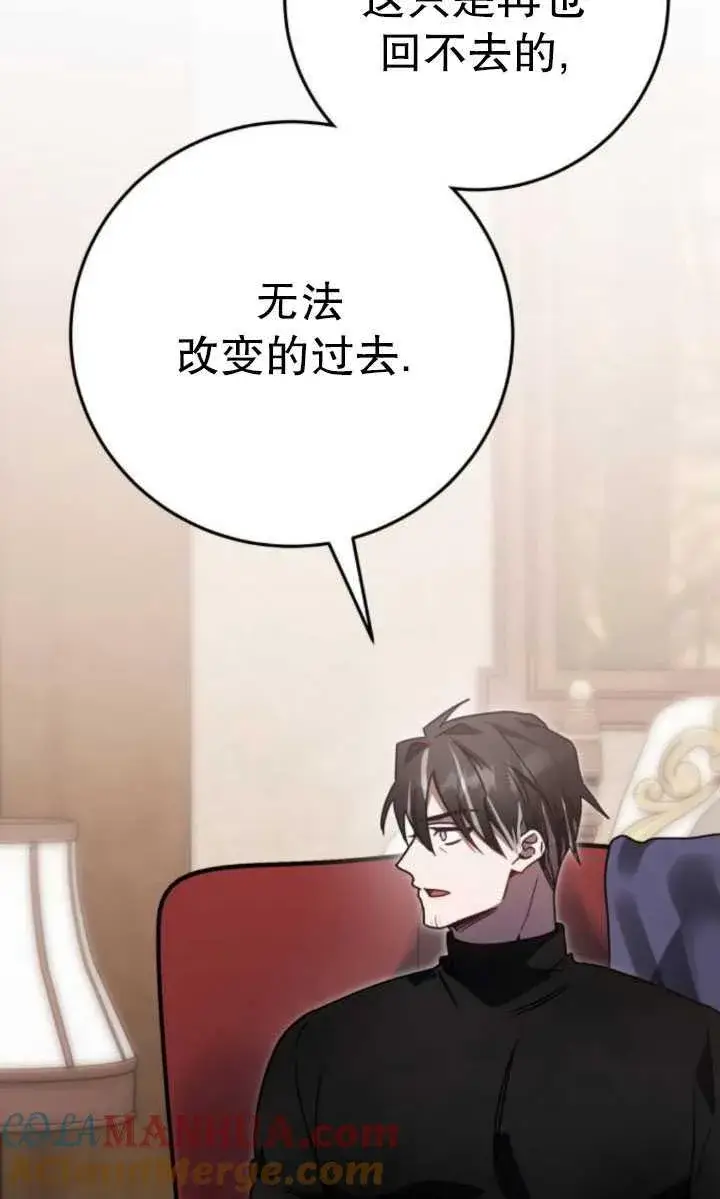漫画《英雄&魔王&恶棍》第21话第57张图