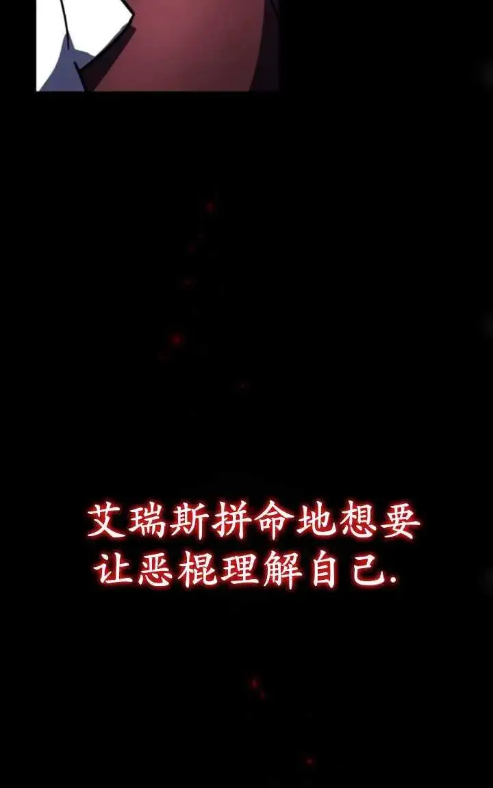 漫画《英雄&魔王&恶棍》第21话第75张图