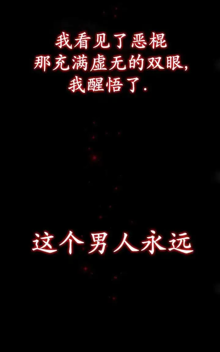 漫画《英雄&魔王&恶棍》第21话第80张图