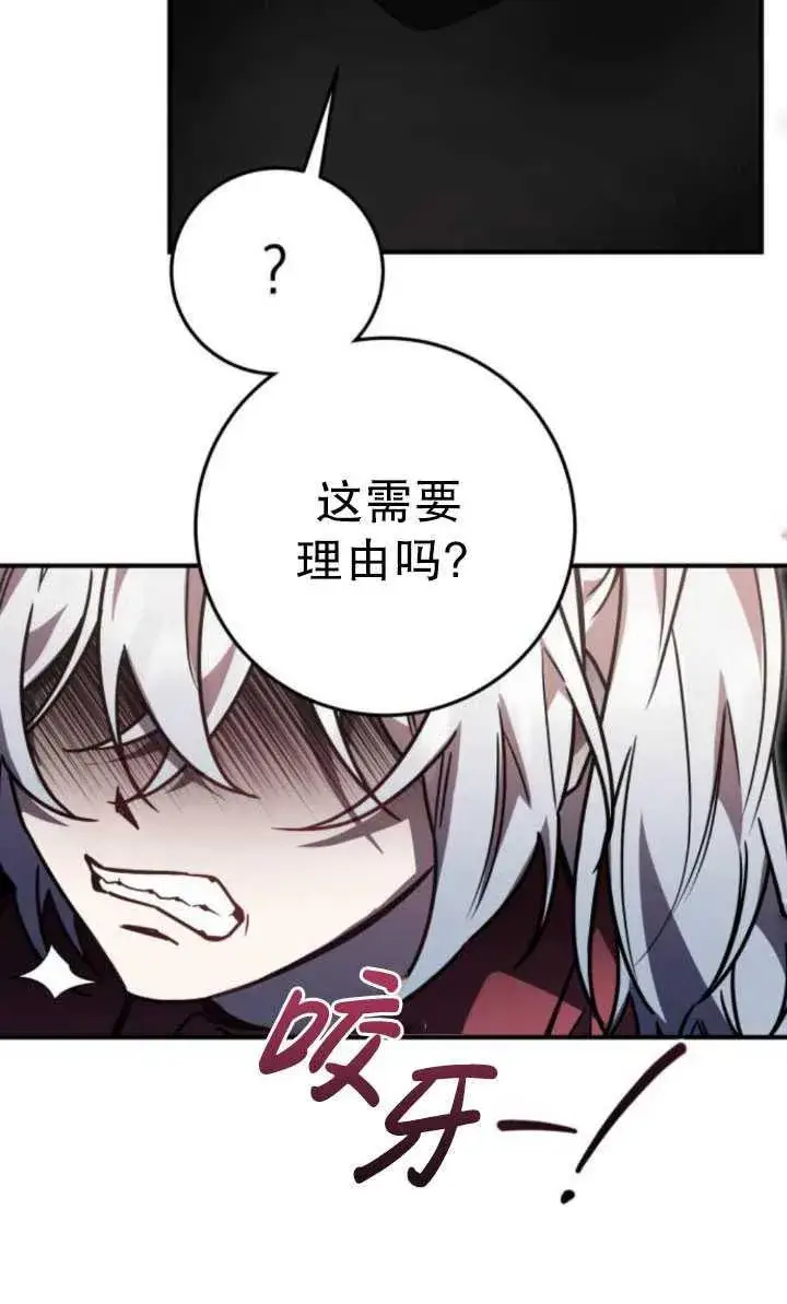 漫画《英雄&魔王&恶棍》第21话第98张图