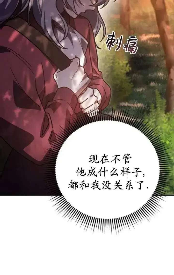 漫画《英雄&魔王&恶棍》第22话第123张图