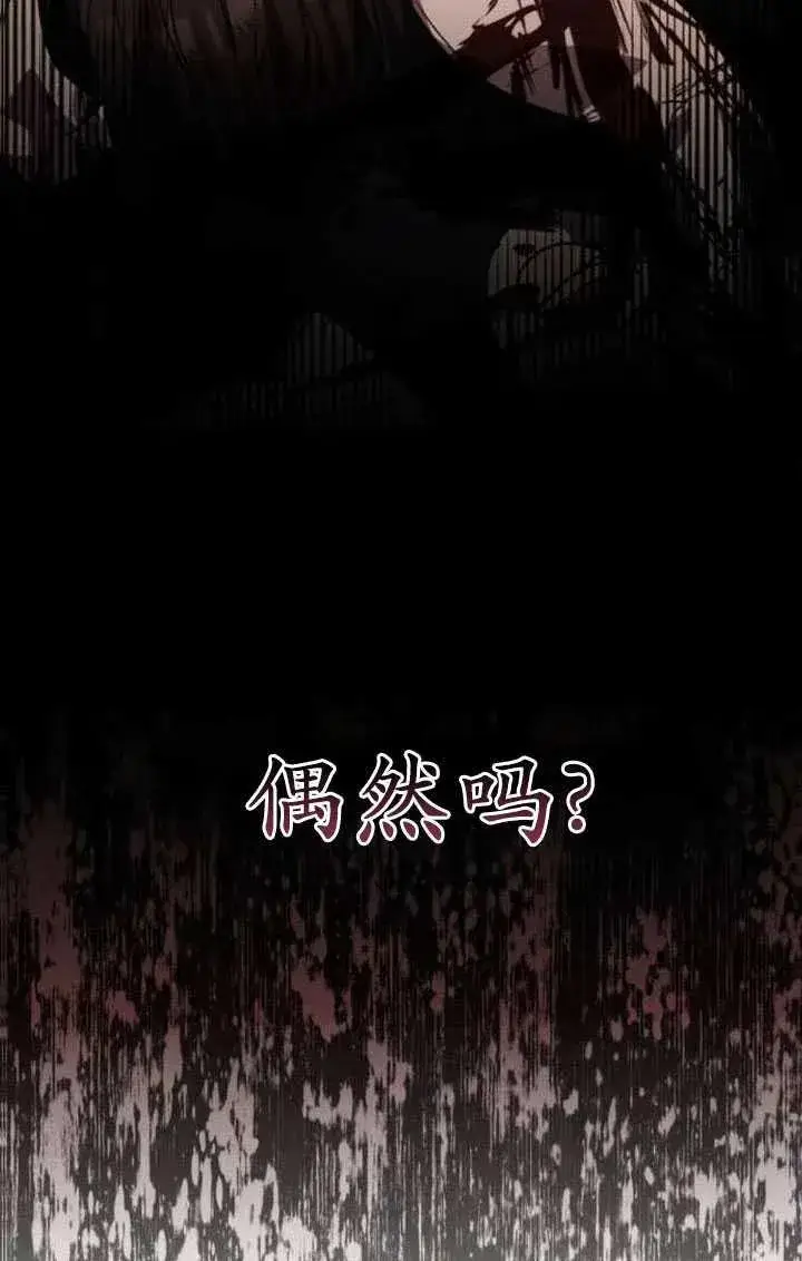 漫画《英雄&魔王&恶棍》第22话第139张图
