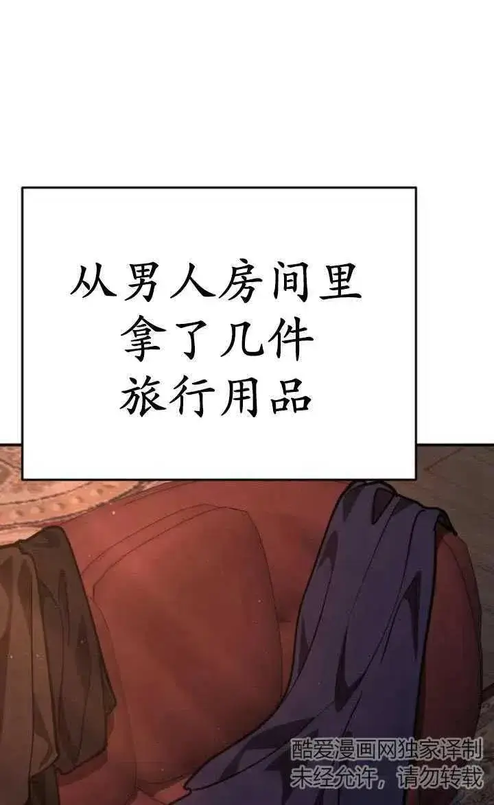 漫画《英雄&魔王&恶棍》第22话第16张图