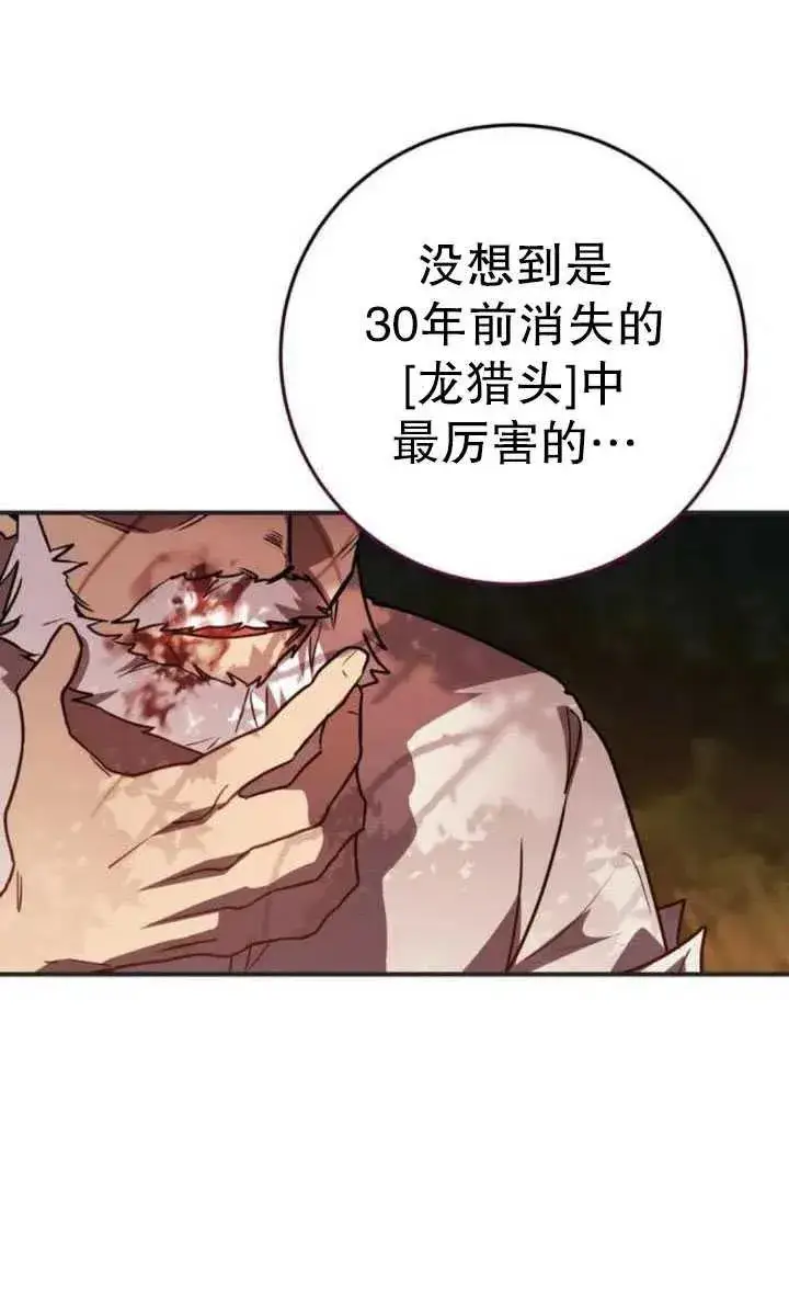 漫画《英雄&魔王&恶棍》第22话第30张图