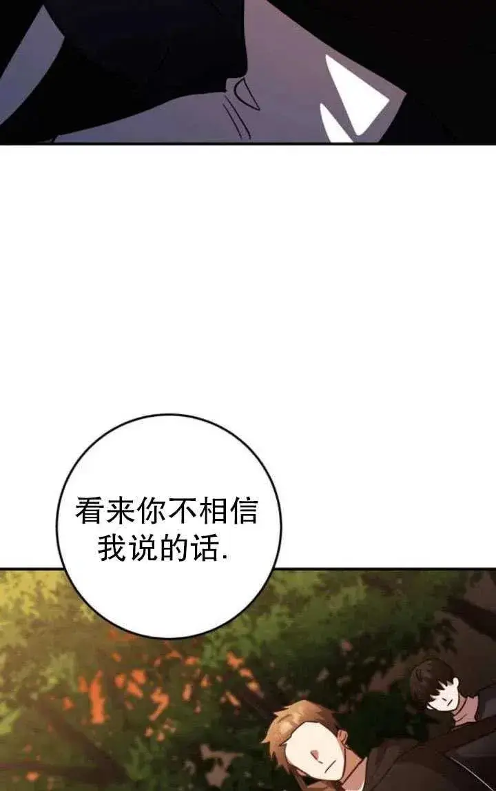 漫画《英雄&魔王&恶棍》第22话第47张图