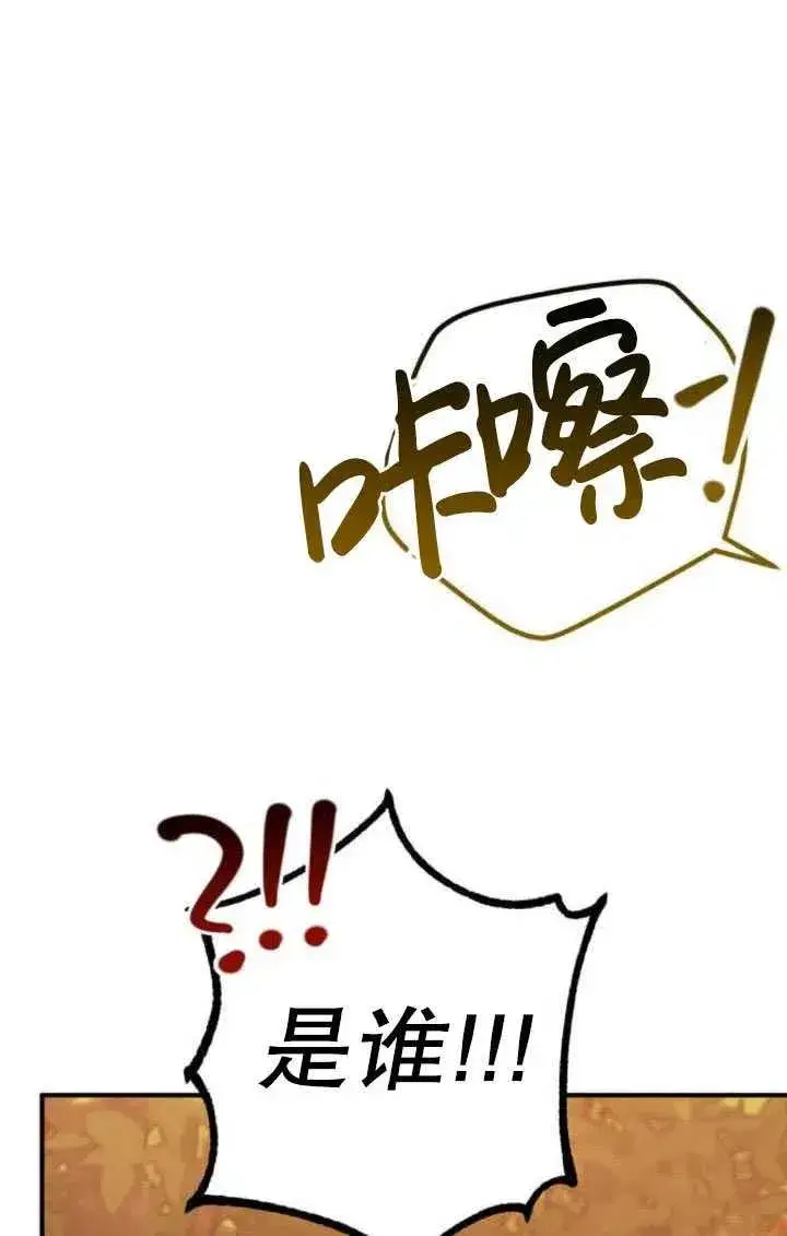 漫画《英雄&魔王&恶棍》第22话第70张图