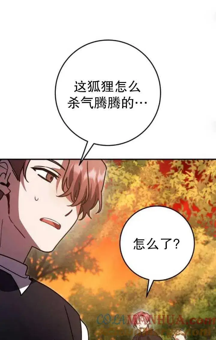 漫画《英雄&魔王&恶棍》第22话第77张图