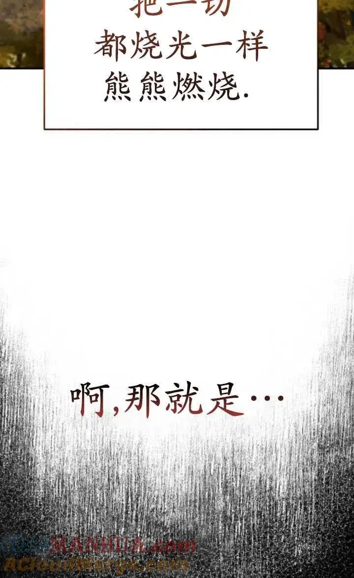 漫画《英雄&魔王&恶棍》第22话第9张图
