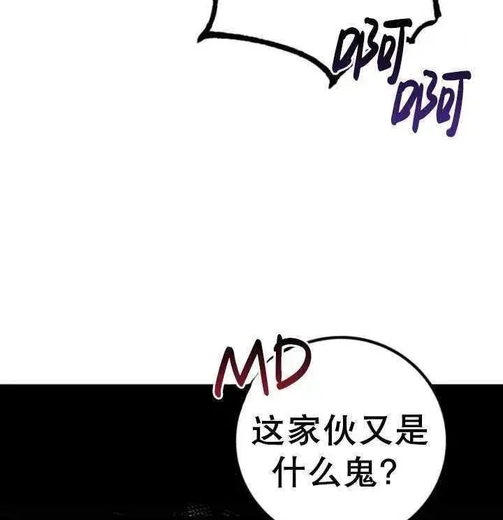 漫画《英雄&魔王&恶棍》第23话第111张图