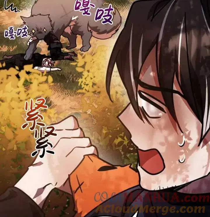 漫画《英雄&魔王&恶棍》第23话第113张图