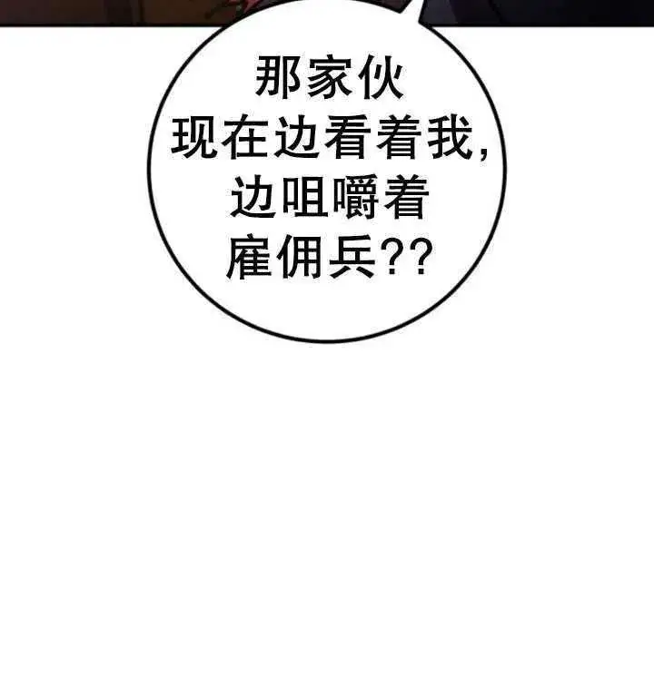 漫画《英雄&魔王&恶棍》第23话第114张图