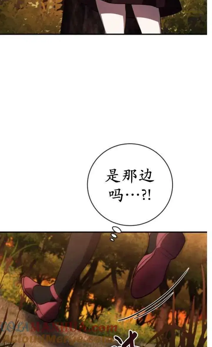 漫画《英雄&魔王&恶棍》第23话第13张图