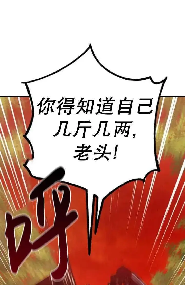 漫画《英雄&魔王&恶棍》第23话第30张图