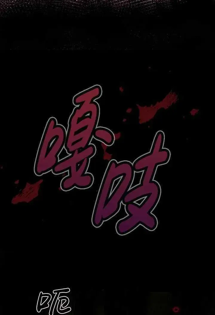 漫画《英雄&魔王&恶棍》第23话第51张图