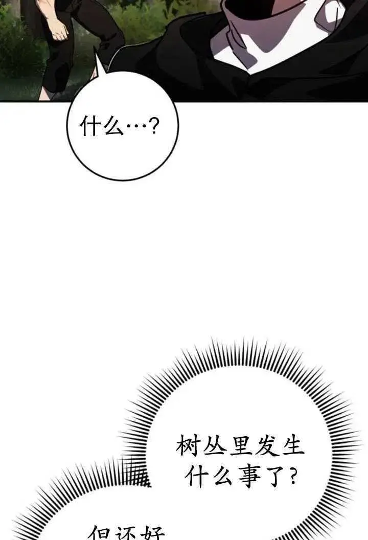 漫画《英雄&魔王&恶棍》第23话第55张图