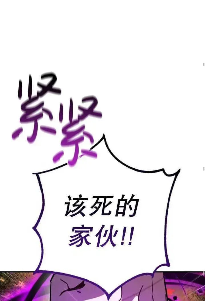 漫画《英雄&魔王&恶棍》第23话第59张图