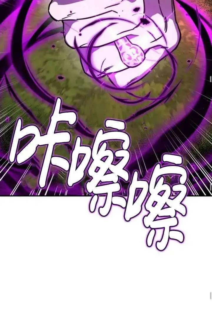 漫画《英雄&魔王&恶棍》第23话第60张图
