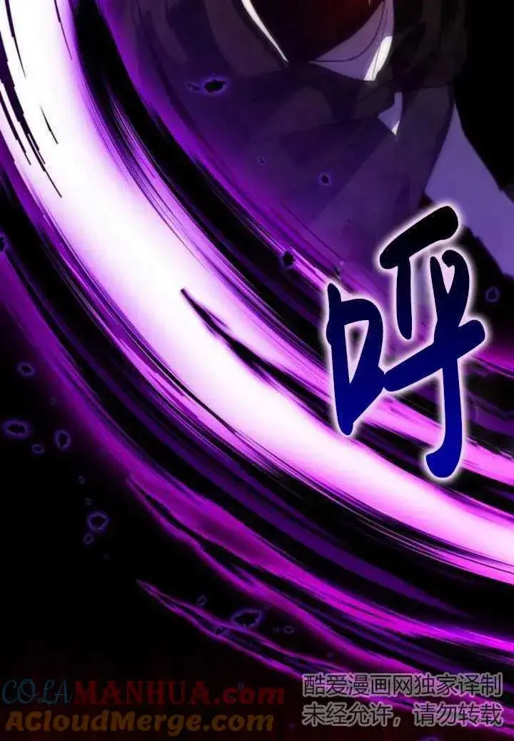 漫画《英雄&魔王&恶棍》第23话第77张图