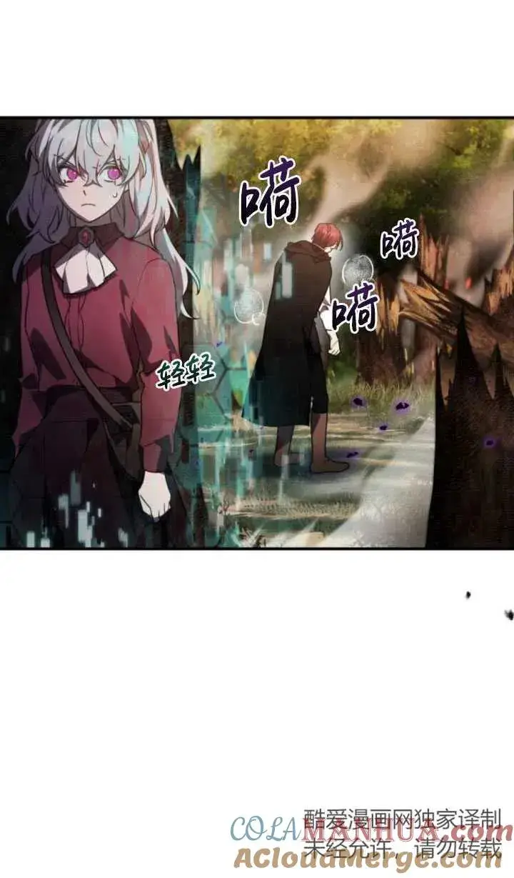 漫画《英雄&魔王&恶棍》第23话第85张图