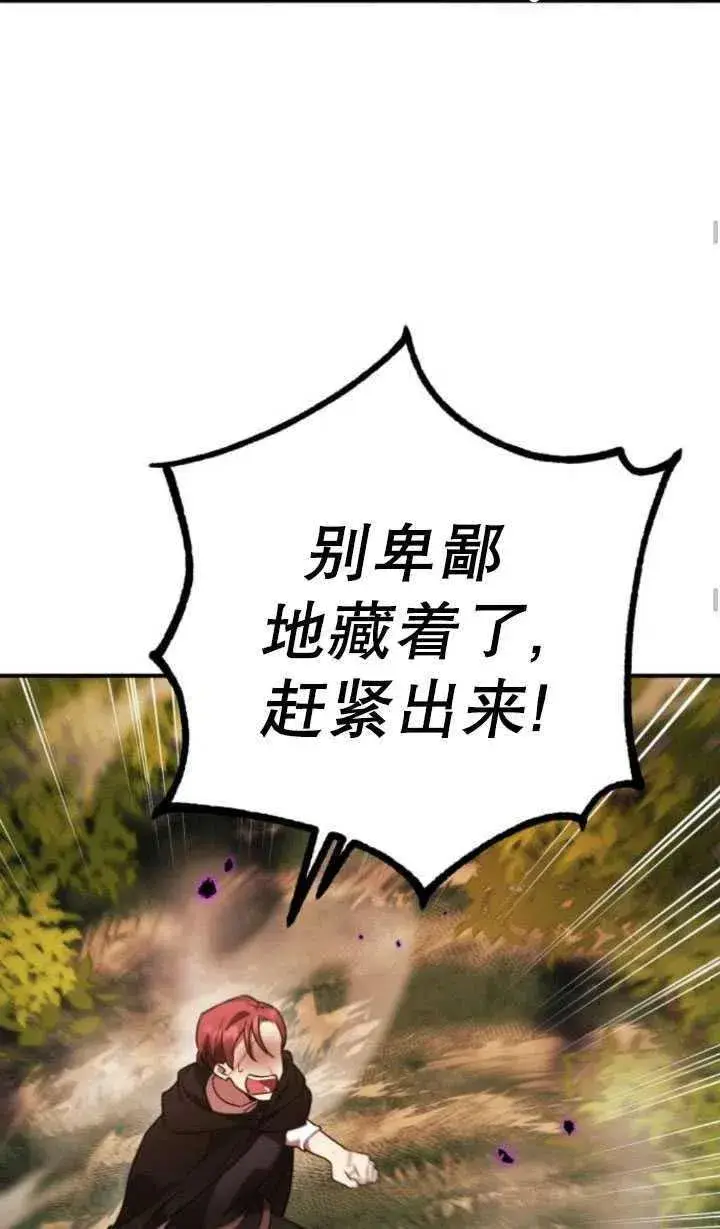 漫画《英雄&魔王&恶棍》第23话第88张图