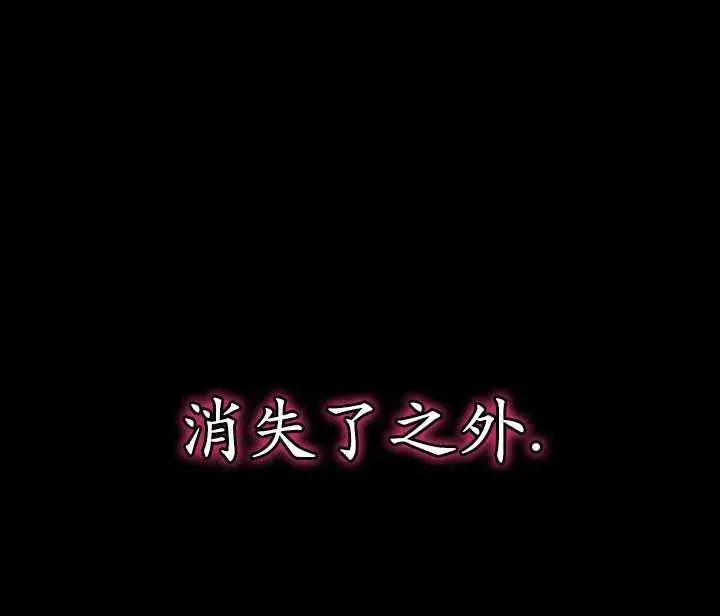 漫画《英雄&魔王&恶棍》第24话第20张图