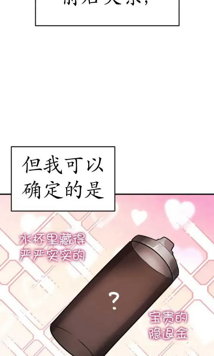 漫画《英雄&魔王&恶棍》第24话第28张图