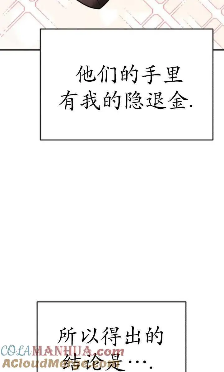漫画《英雄&魔王&恶棍》第24话第29张图