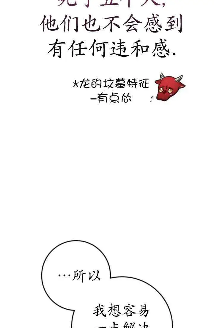 漫画《英雄&魔王&恶棍》第24话第42张图