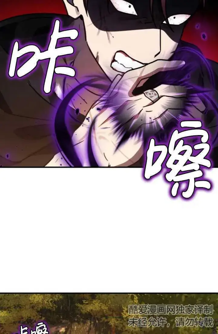 漫画《英雄&魔王&恶棍》第24话第44张图