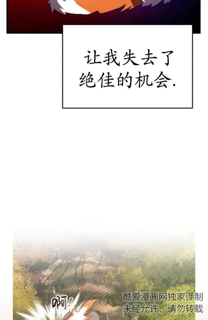 漫画《英雄&魔王&恶棍》第24话第47张图